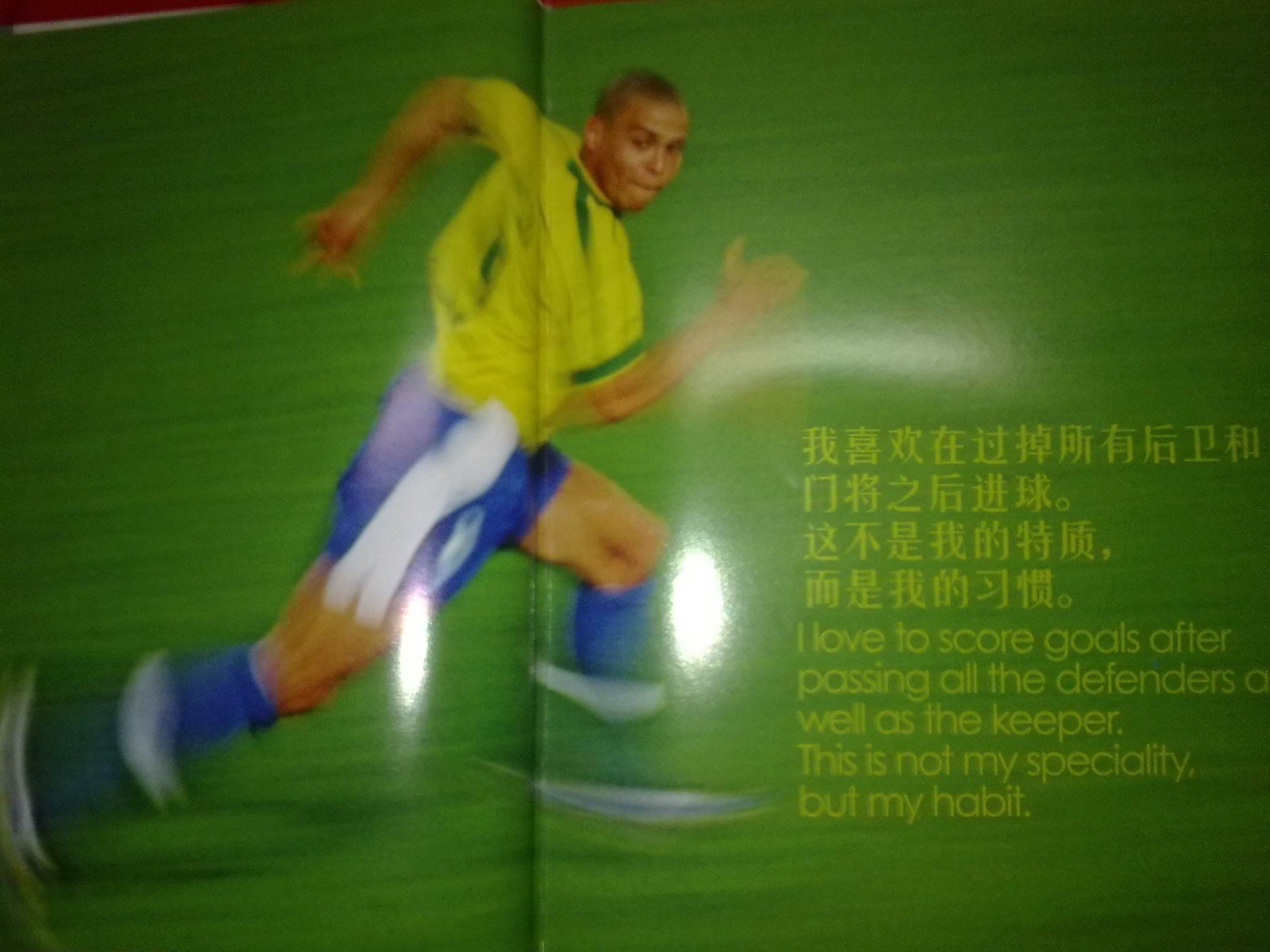 奇迹