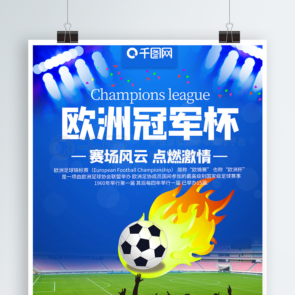 通过对阵西